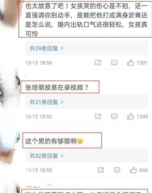视频搜集于网络 吃瓜  第3张